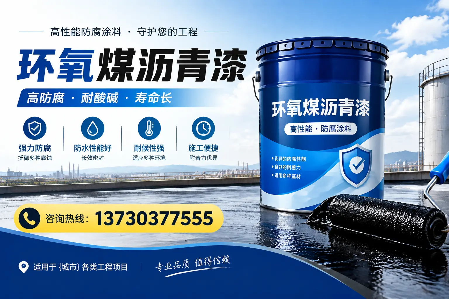 在利津使用环氧煤沥青漆的常见误区解析