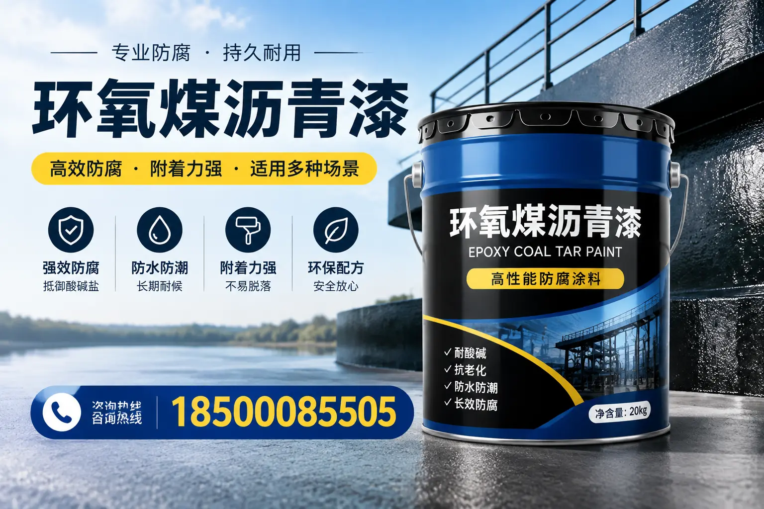 环氧煤沥青漆在不同气候条件下的表现分析,利津适用性